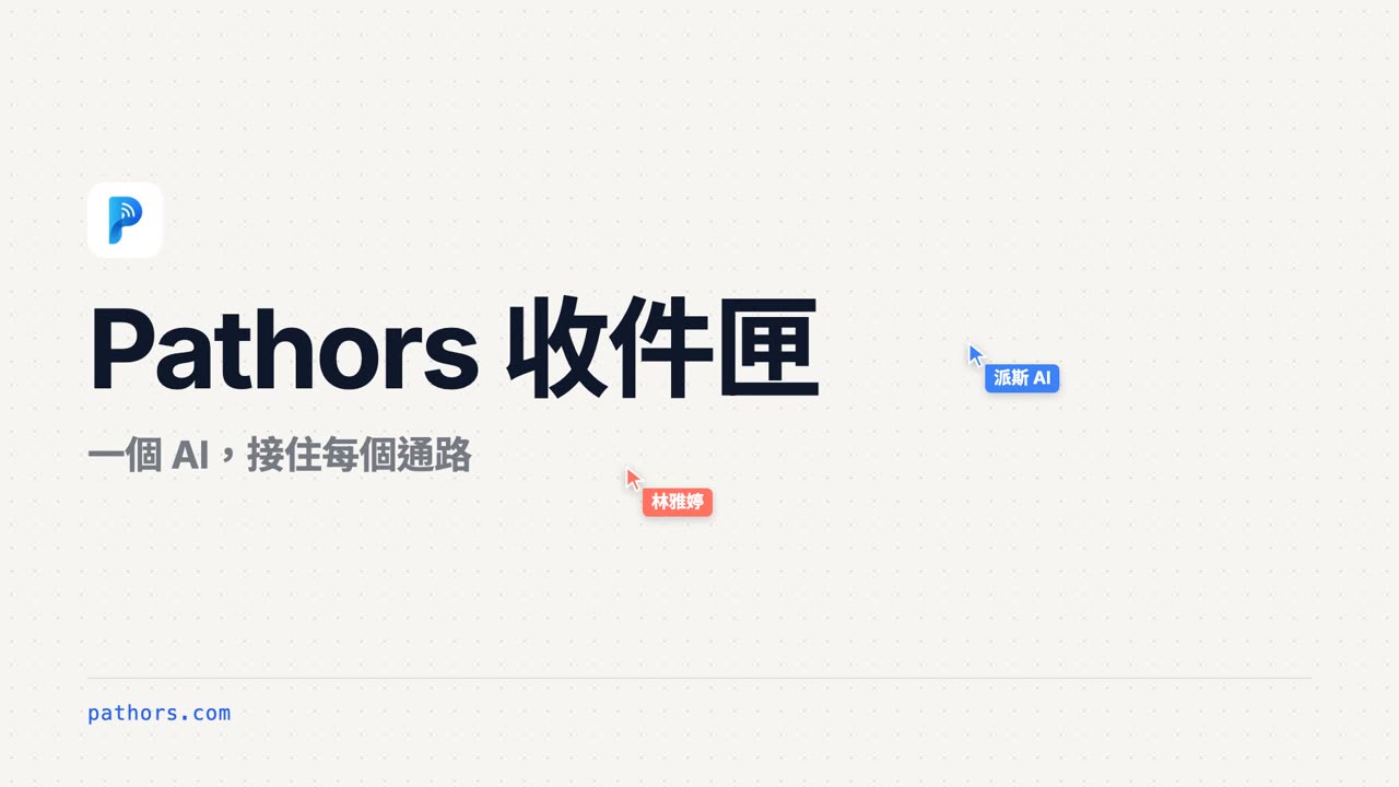 Inbox product film: conversations from every channel collect in one inbox, AI replies to messages and answers calls, and a person takes over in one click.